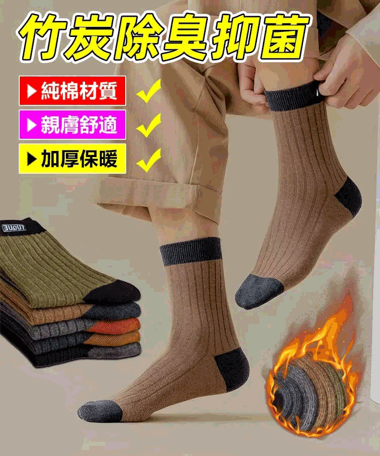 純棉襪